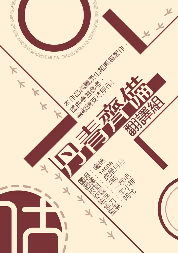 漫画《世界最强者们都为我倾倒》第26话第32张图