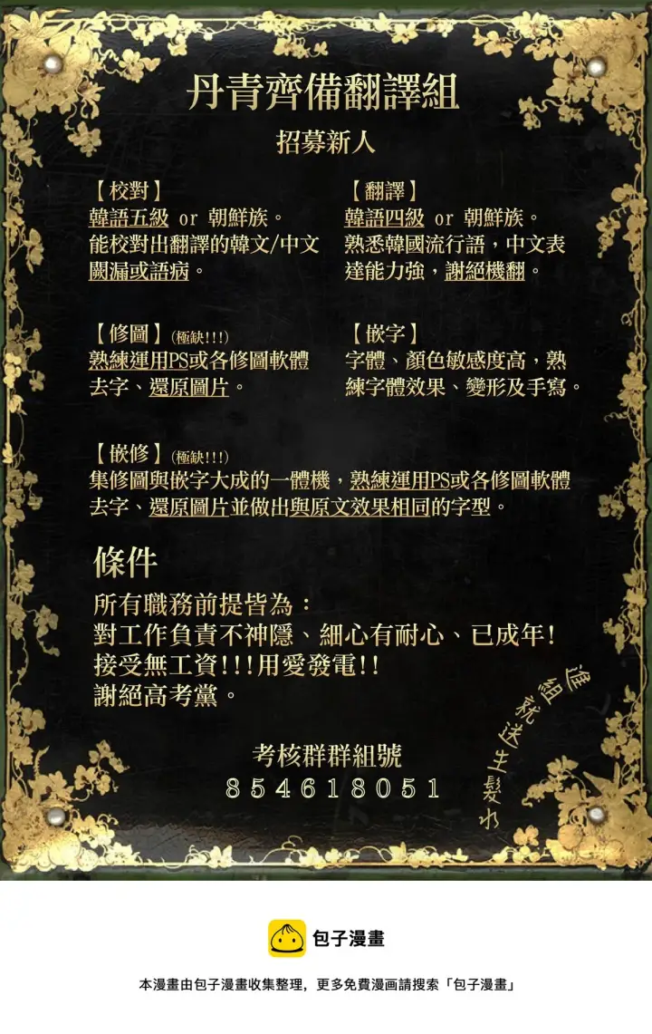 漫画《世界最强者们都为我倾倒》第26话第33张图