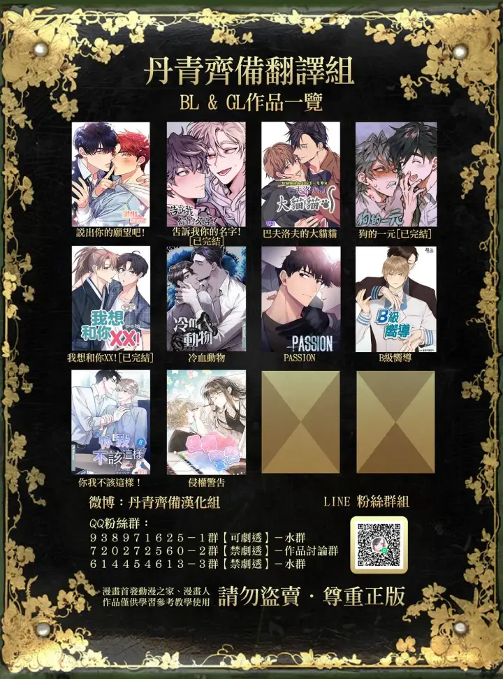 漫画《世界最强者们都为我倾倒》第26话第34张图