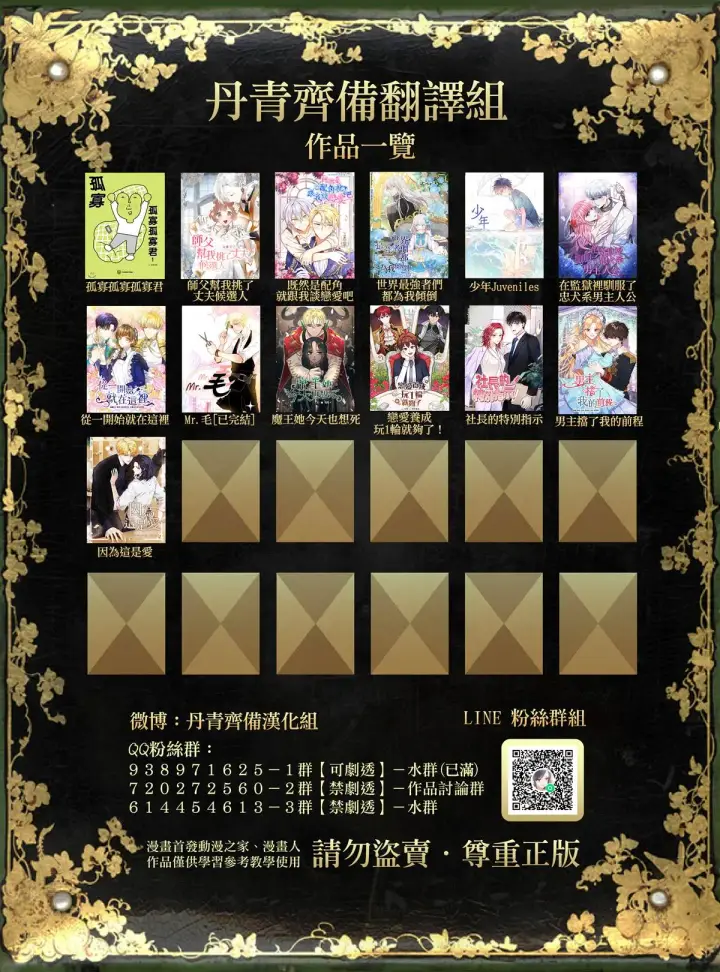 漫画《世界最强者们都为我倾倒》第26话第35张图