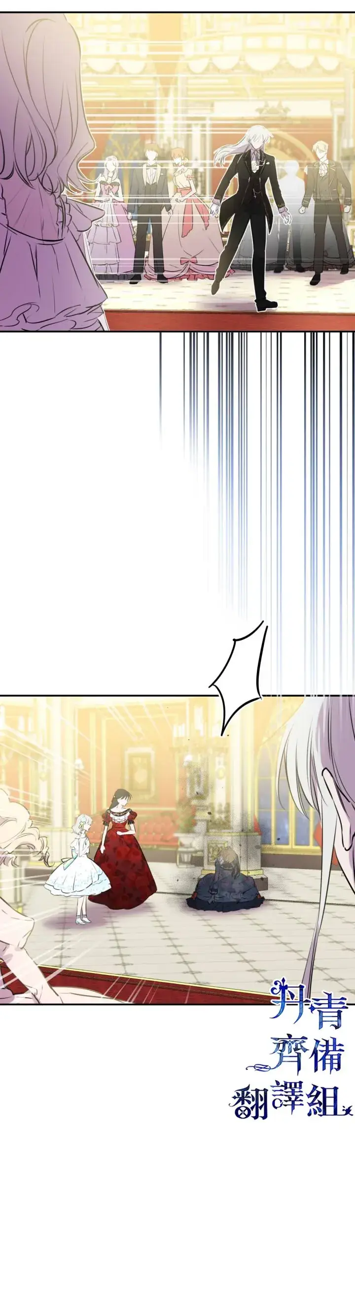 漫画《世界最强者们都为我倾倒》第27话第11张图
