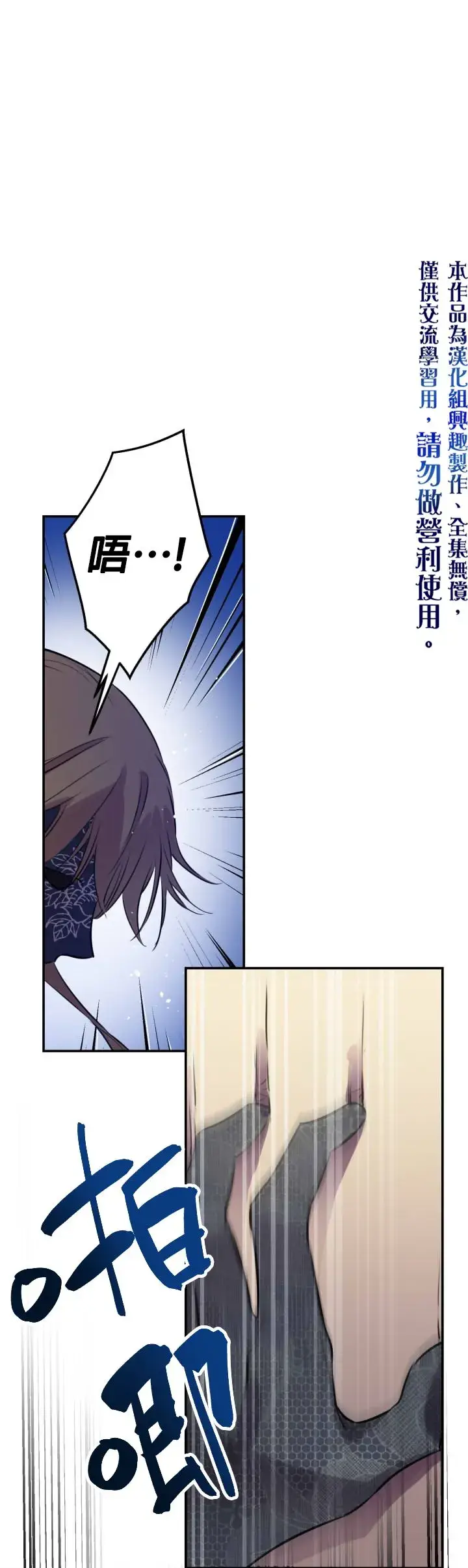 漫画《世界最强者们都为我倾倒》第27话第13张图