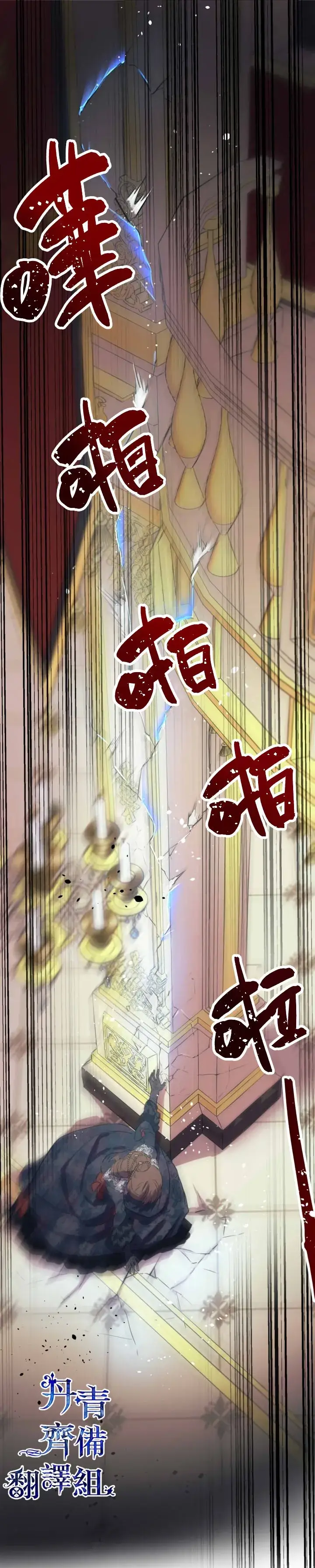 漫画《世界最强者们都为我倾倒》第27话第14张图