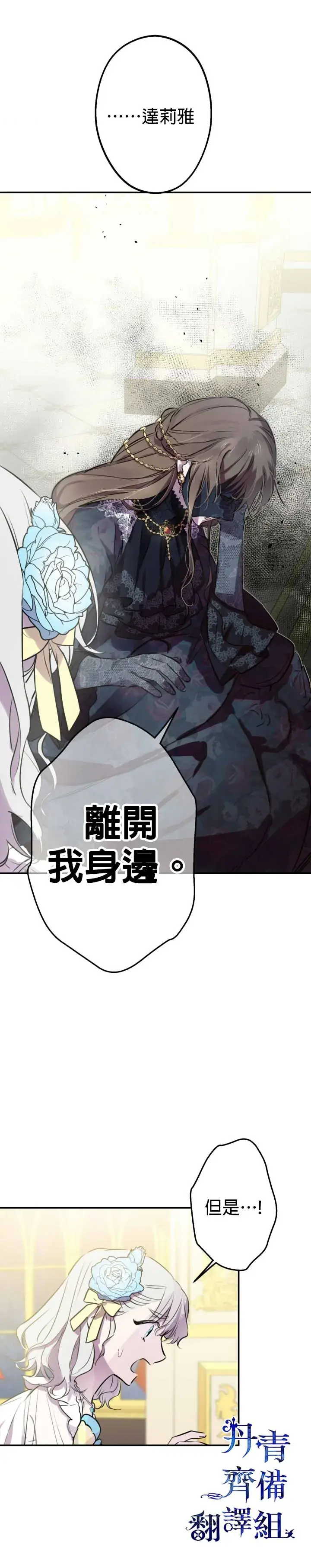漫画《世界最强者们都为我倾倒》第27话第2张图
