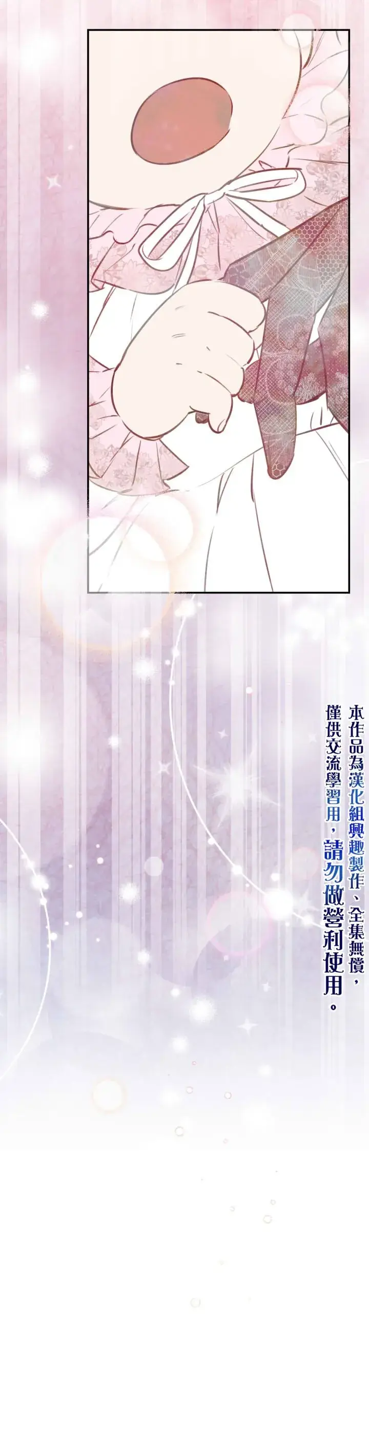 漫画《世界最强者们都为我倾倒》第27话第27张图