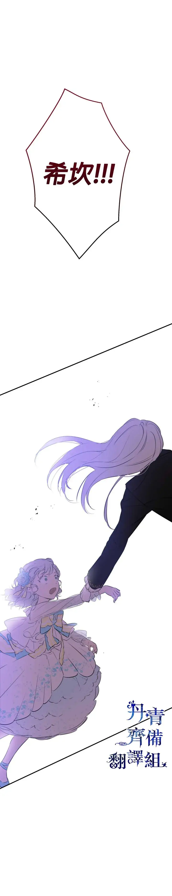 漫画《世界最强者们都为我倾倒》第27话第35张图