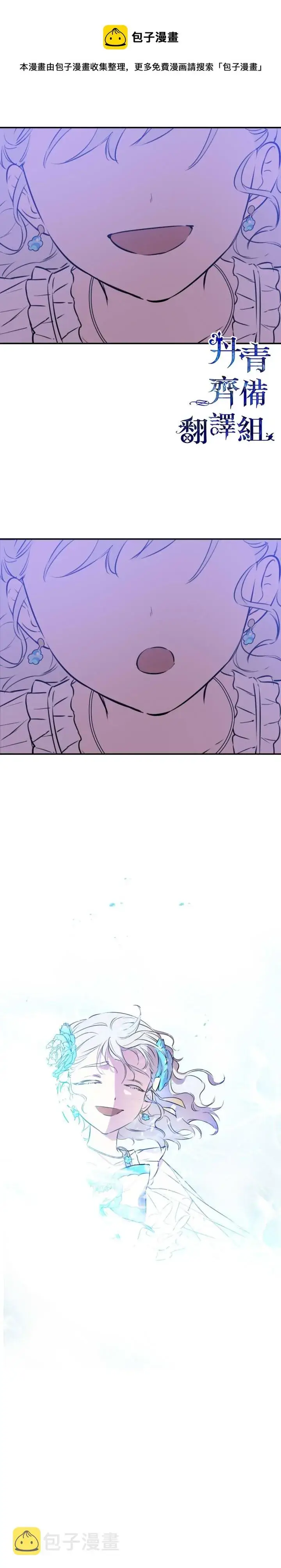漫画《世界最强者们都为我倾倒》第27话第37张图