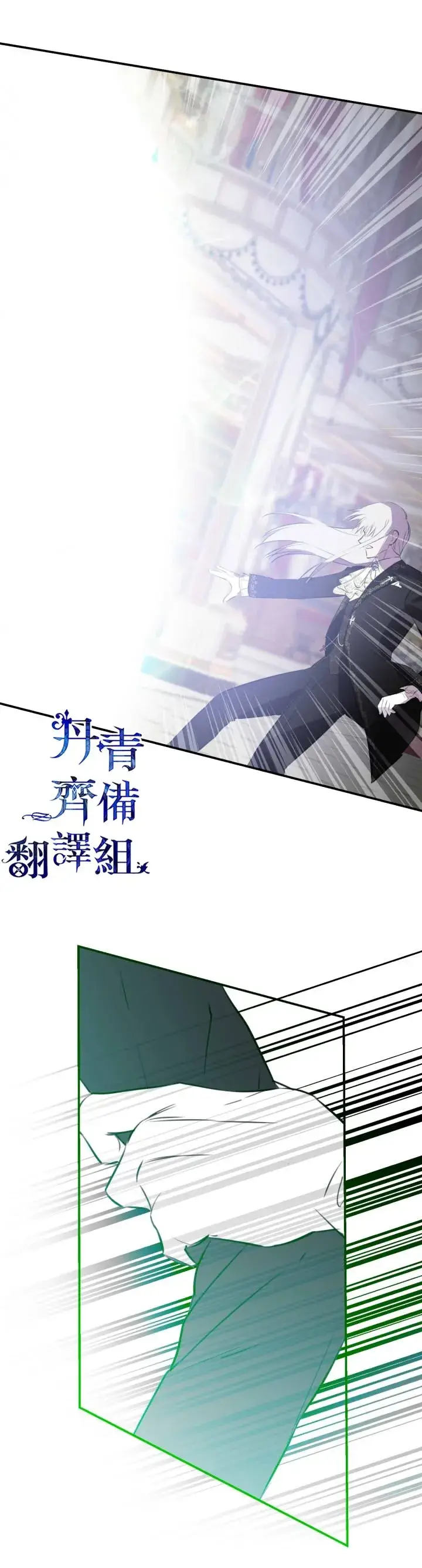 漫画《世界最强者们都为我倾倒》第27话第38张图