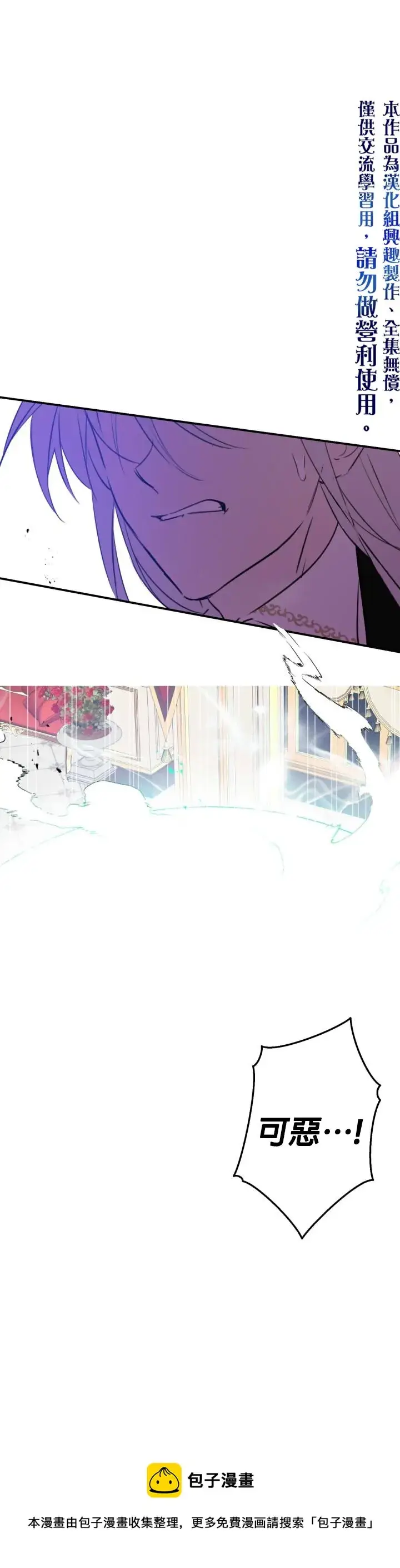 漫画《世界最强者们都为我倾倒》第27话第41张图
