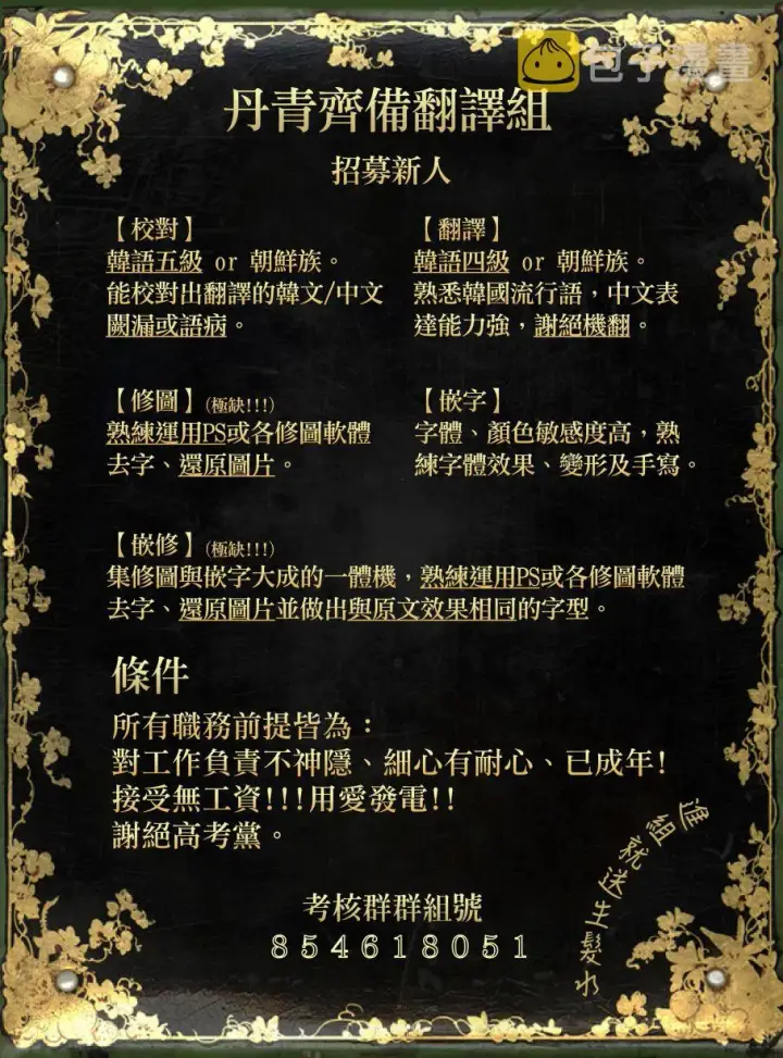 漫画《世界最强者们都为我倾倒》第27话第44张图