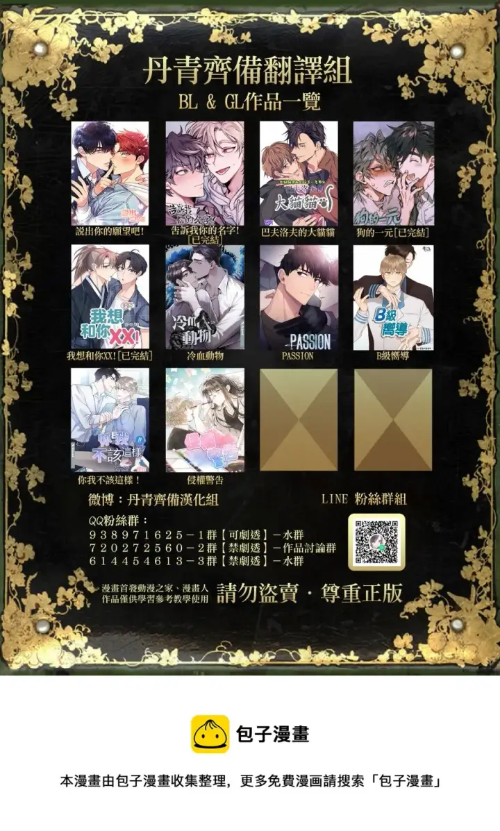 漫画《世界最强者们都为我倾倒》第27话第45张图