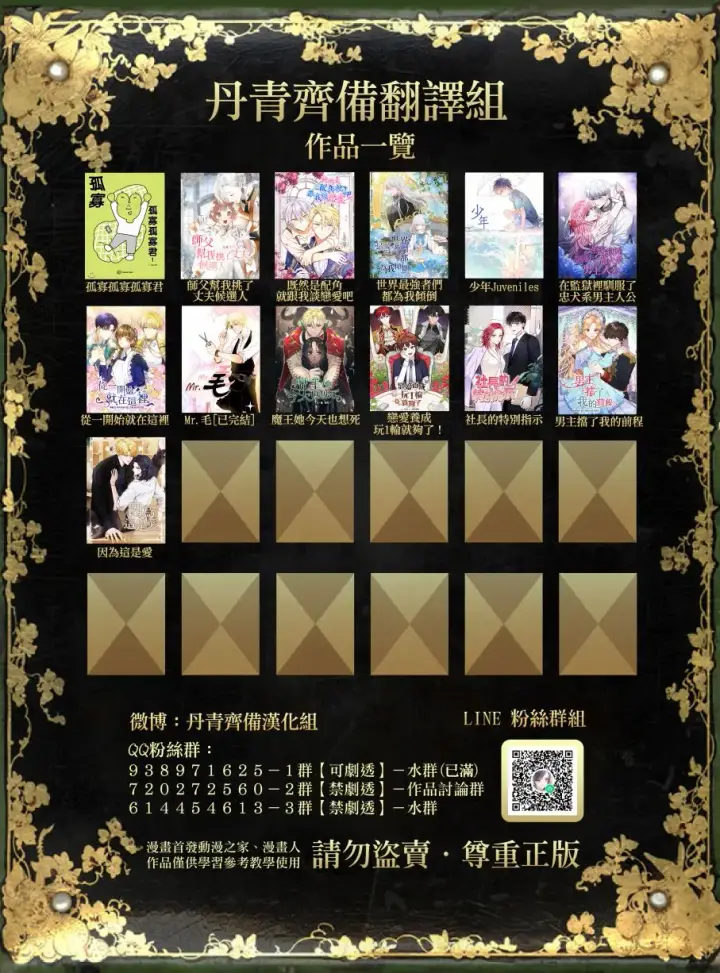 漫画《世界最强者们都为我倾倒》第27话第46张图