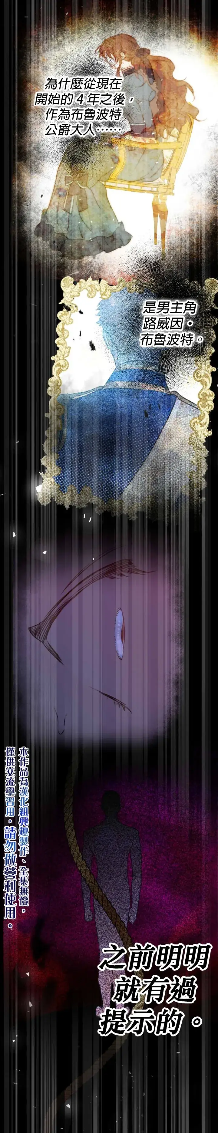 漫画《世界最强者们都为我倾倒》第27话第9张图