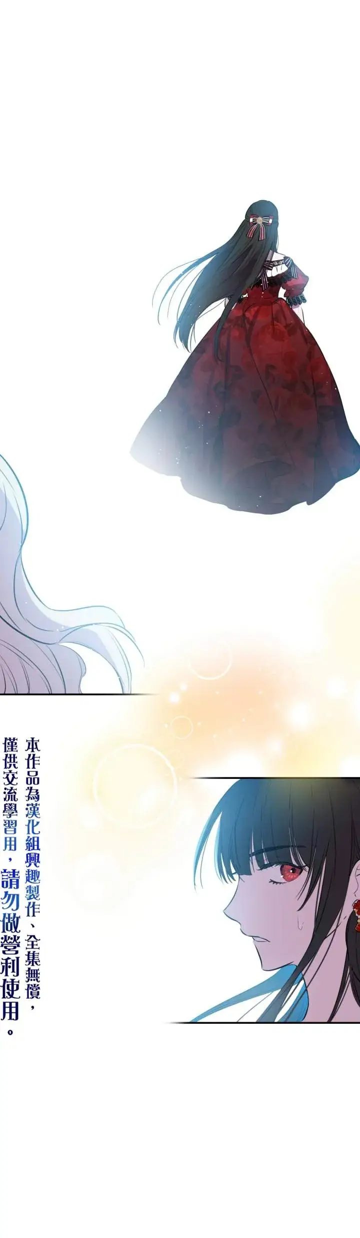 漫画《世界最强者们都为我倾倒》第28话第13张图