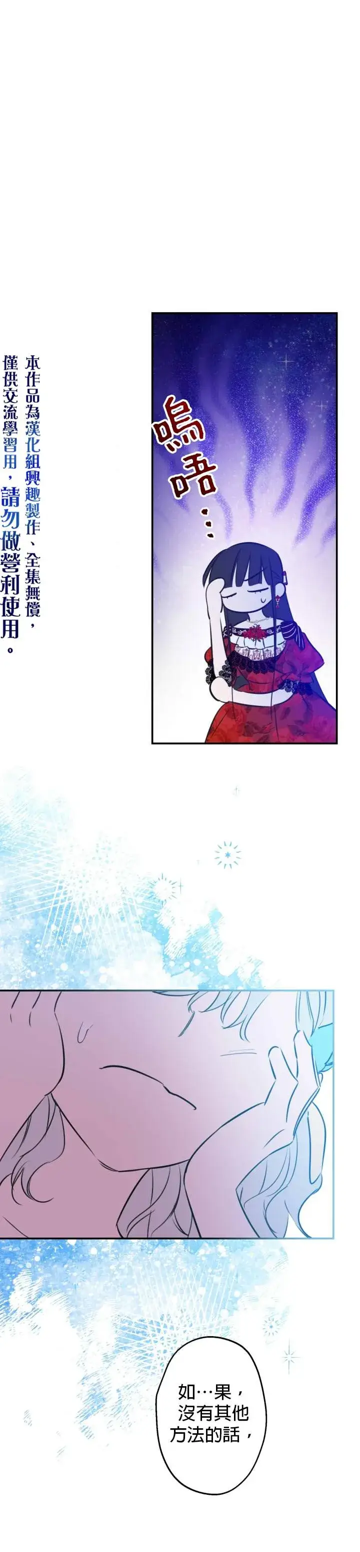 漫画《世界最强者们都为我倾倒》第28话第18张图