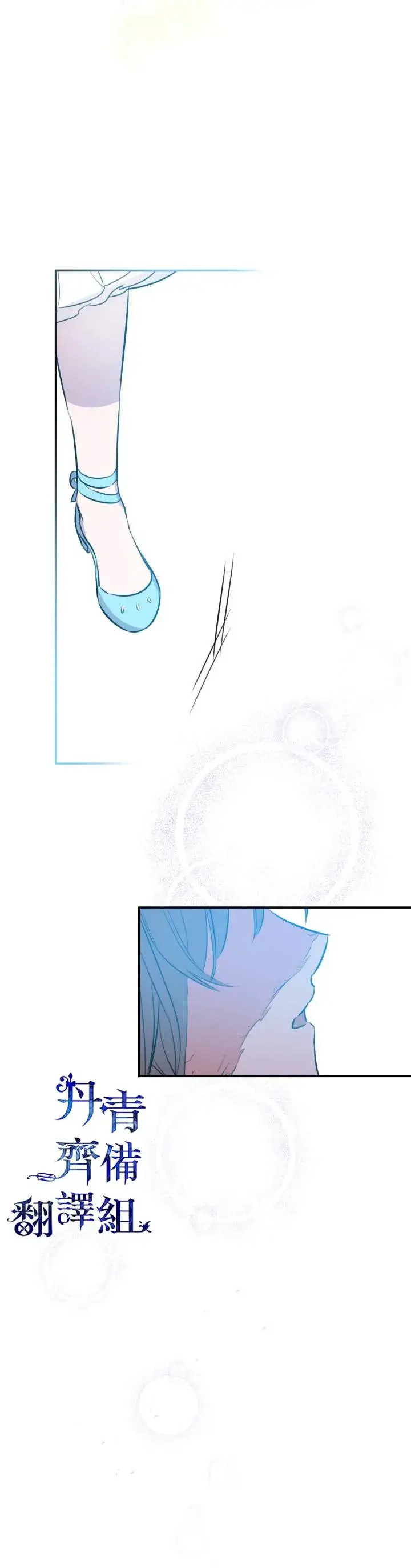 漫画《世界最强者们都为我倾倒》第28话第24张图