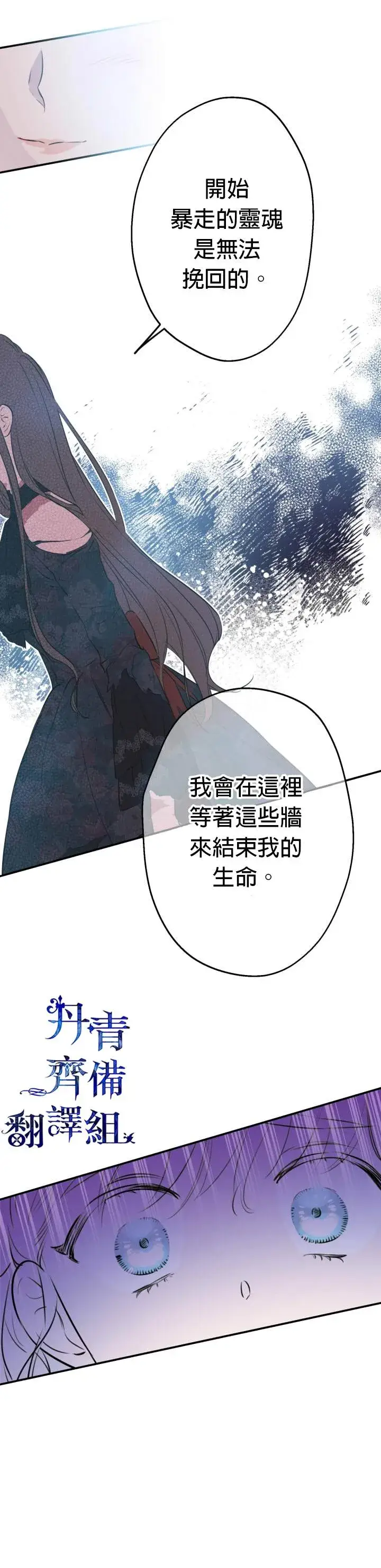 漫画《世界最强者们都为我倾倒》第28话第29张图