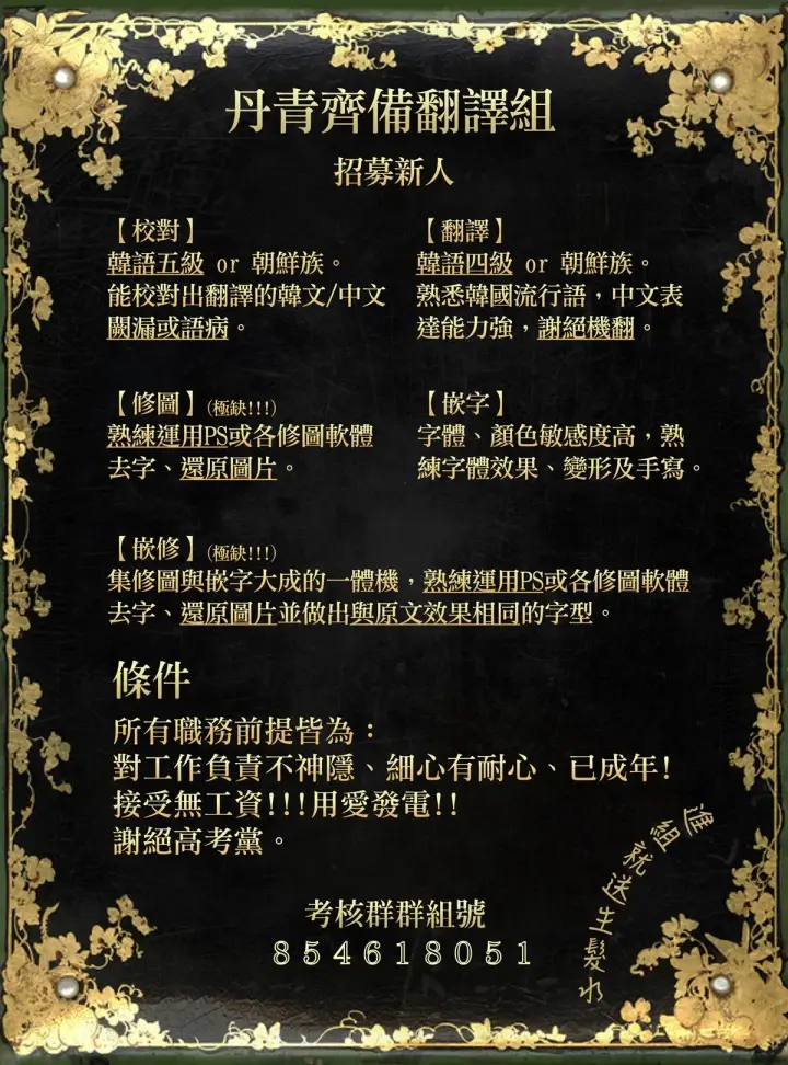 漫画《世界最强者们都为我倾倒》第28话第35张图