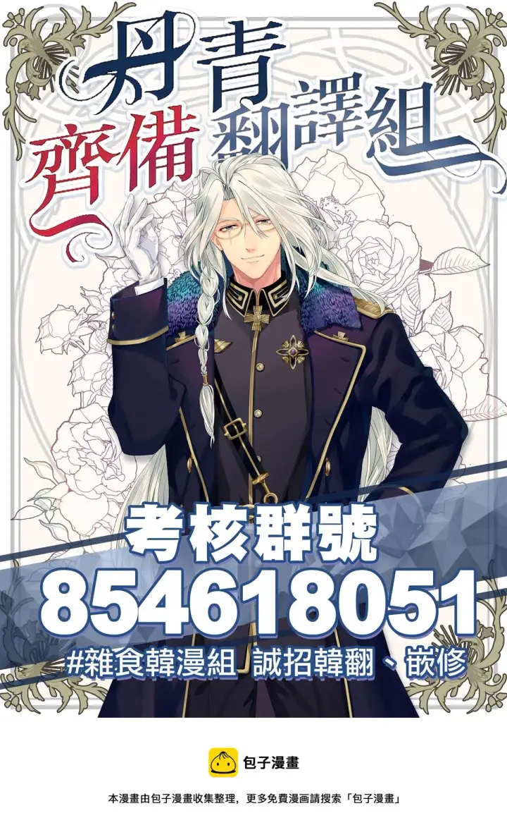 漫画《世界最强者们都为我倾倒》第28话第38张图