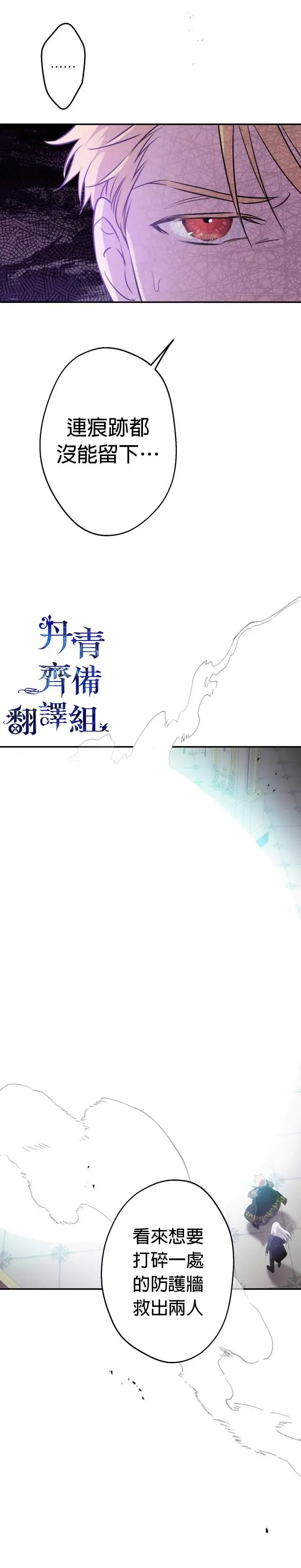 漫画《世界最强者们都为我倾倒》第28话第5张图