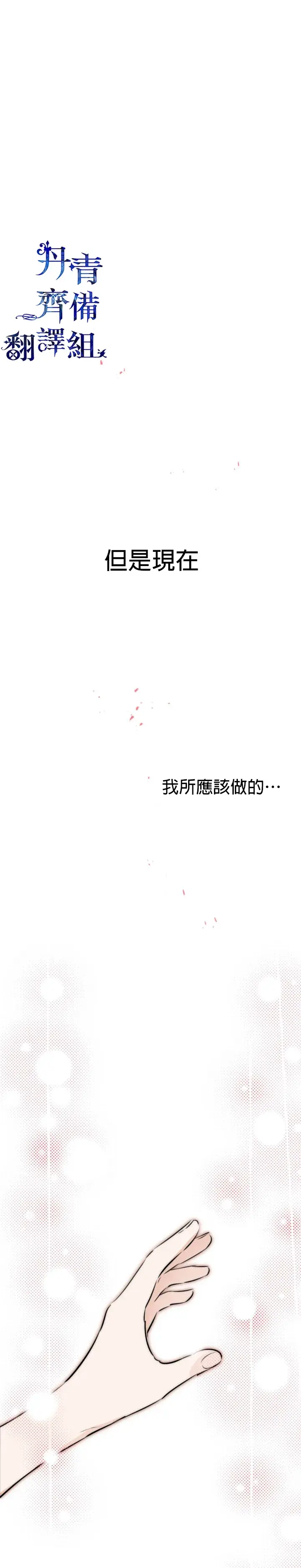 漫画《世界最强者们都为我倾倒》第29话第12张图
