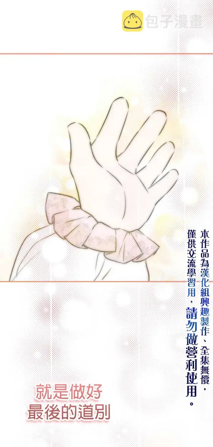 漫画《世界最强者们都为我倾倒》第29话第13张图