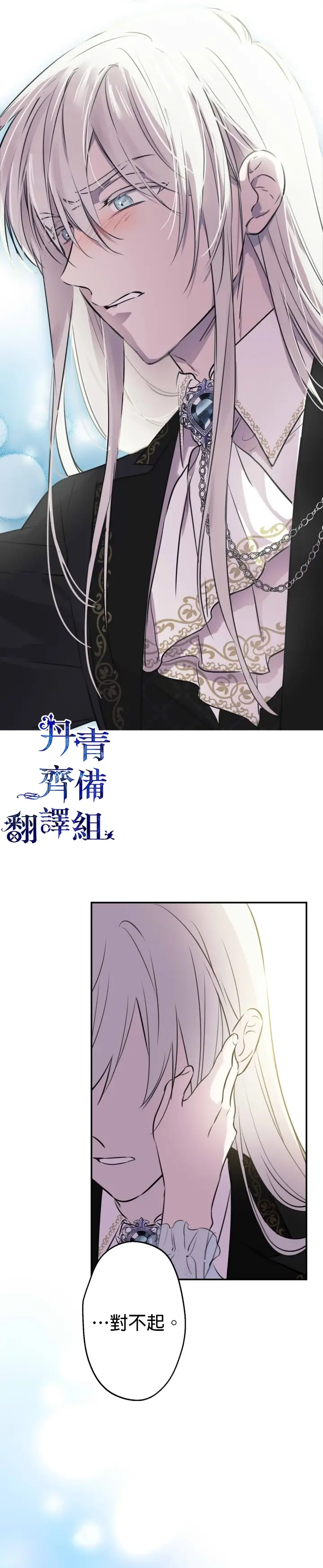 漫画《世界最强者们都为我倾倒》第29话第25张图