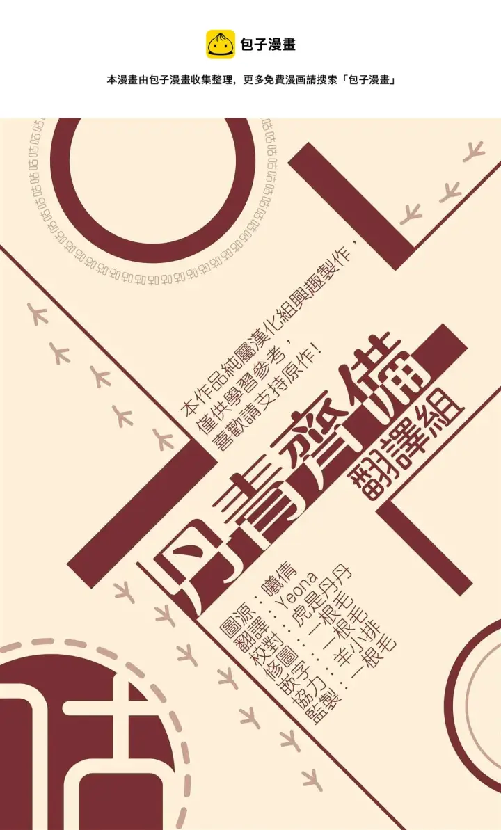 漫画《世界最强者们都为我倾倒》第29话第33张图