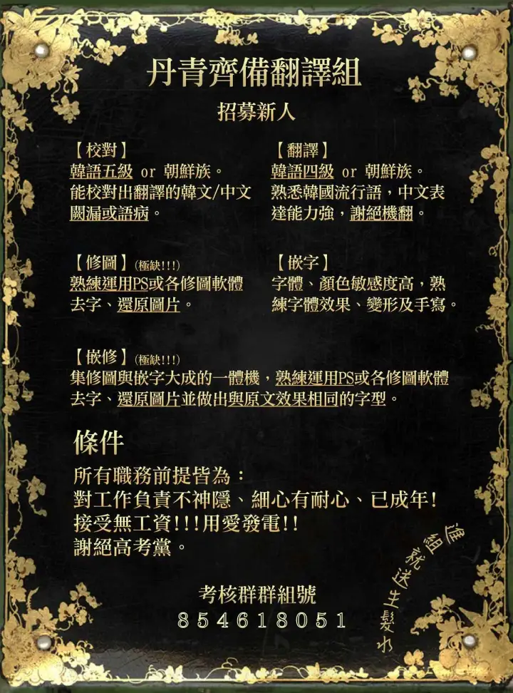漫画《世界最强者们都为我倾倒》第29话第34张图