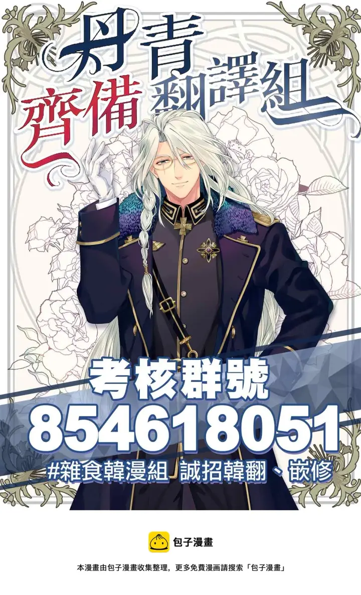 漫画《世界最强者们都为我倾倒》第29话第37张图