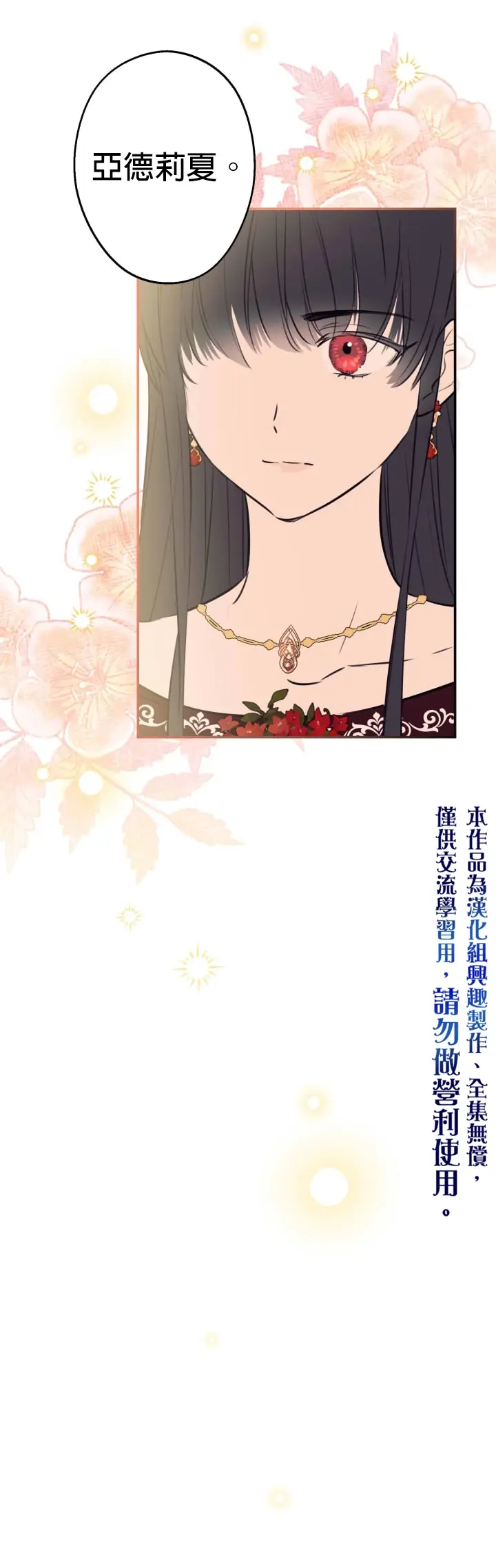 漫画《世界最强者们都为我倾倒》第30话第13张图