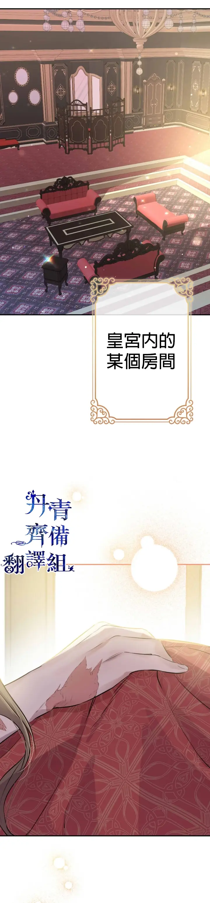 漫画《世界最强者们都为我倾倒》第30话第20张图