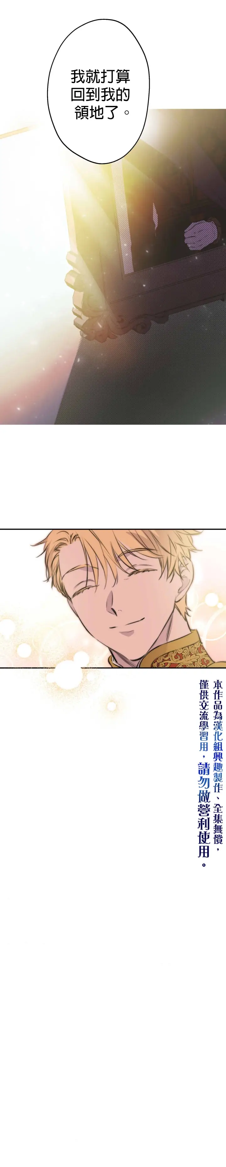 漫画《世界最强者们都为我倾倒》第30话第27张图