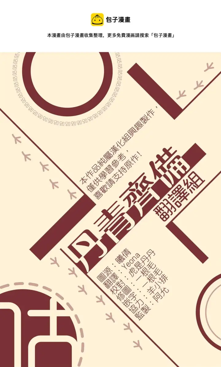 漫画《世界最强者们都为我倾倒》第30话第33张图