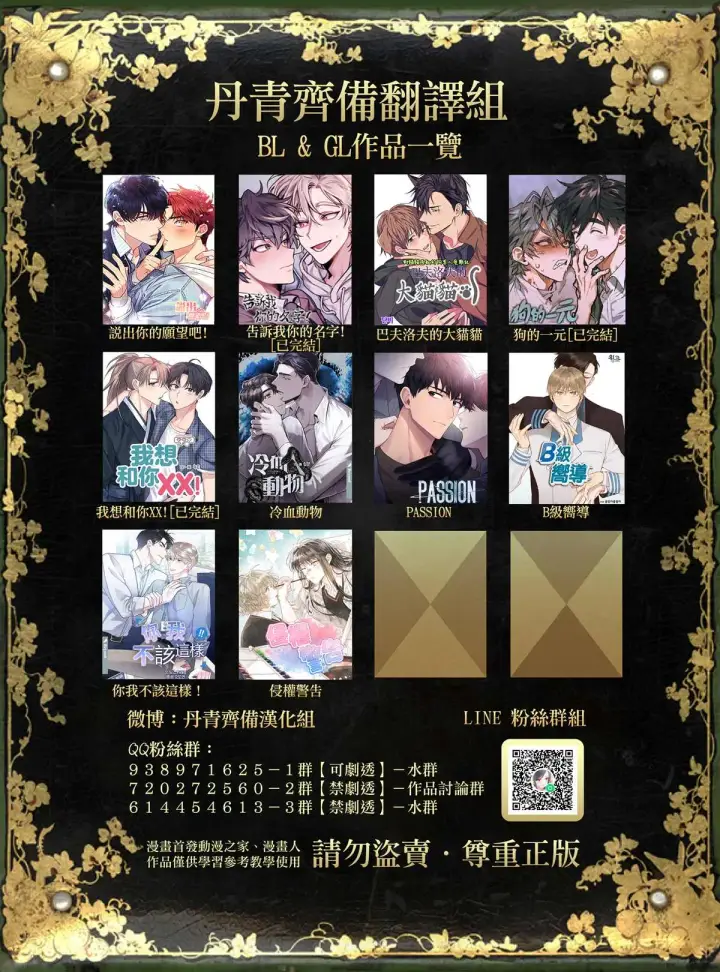 漫画《世界最强者们都为我倾倒》第30话第35张图