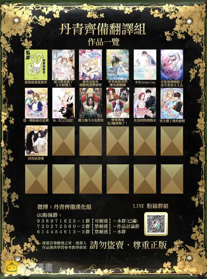 漫画《世界最强者们都为我倾倒》第30话第36张图