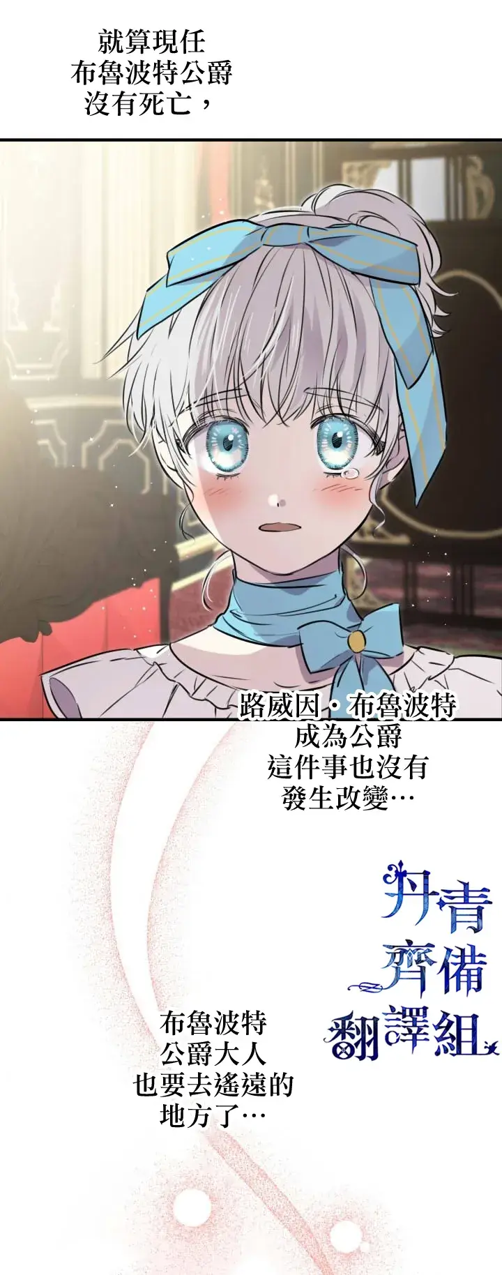 漫画《世界最强者们都为我倾倒》第31话第21张图