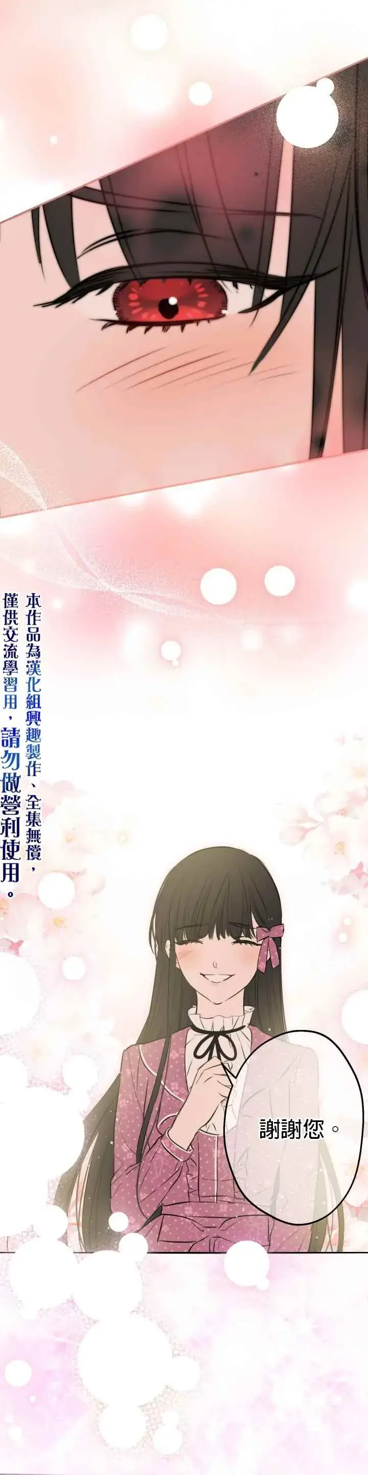 漫画《世界最强者们都为我倾倒》第32话第13张图