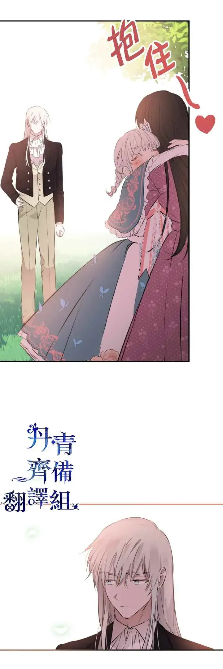 漫画《世界最强者们都为我倾倒》第32话第21张图