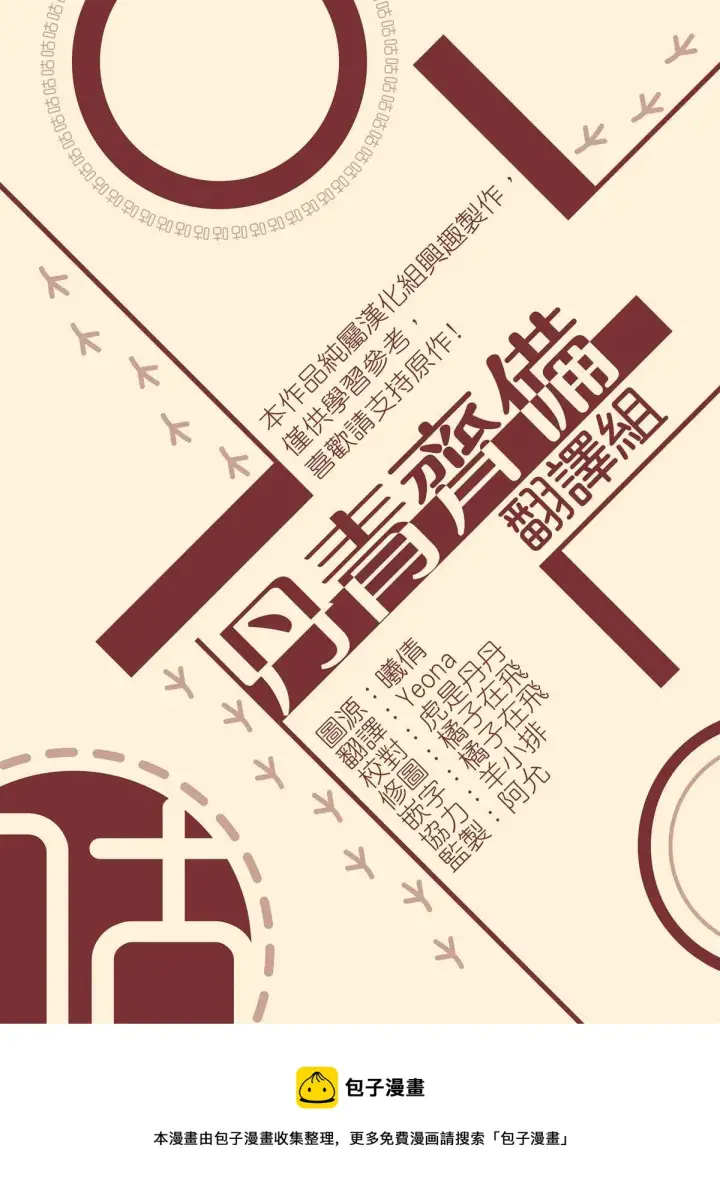 漫画《世界最强者们都为我倾倒》第32话第29张图