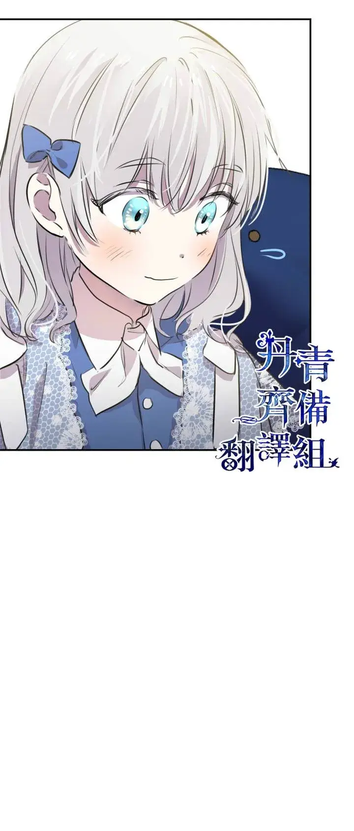 漫画《世界最强者们都为我倾倒》第33话第23张图