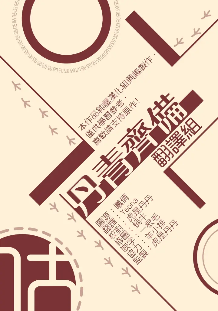漫画《世界最强者们都为我倾倒》第33话第31张图