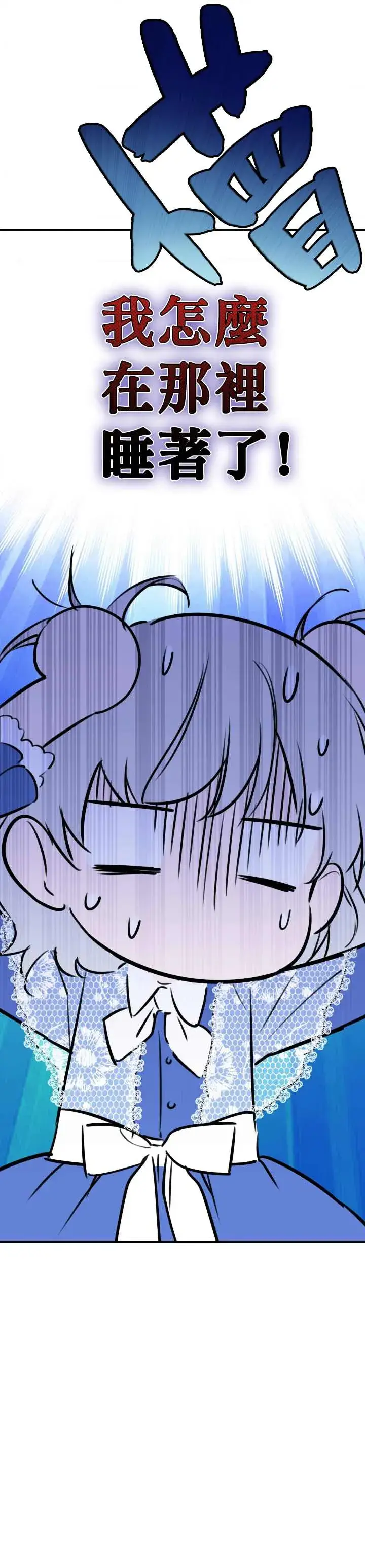漫画《世界最强者们都为我倾倒》第34话第12张图