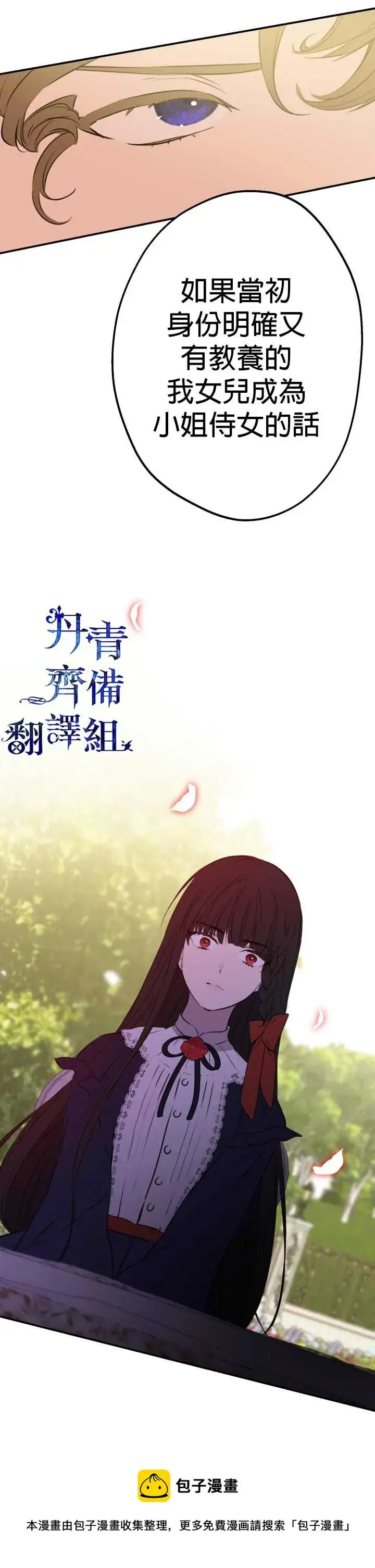 漫画《世界最强者们都为我倾倒》第34话第25张图