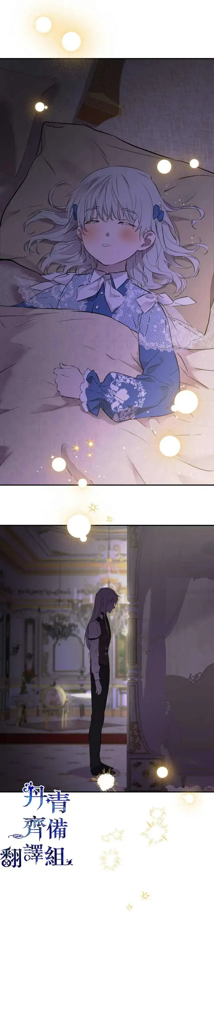 漫画《世界最强者们都为我倾倒》第34话第9张图