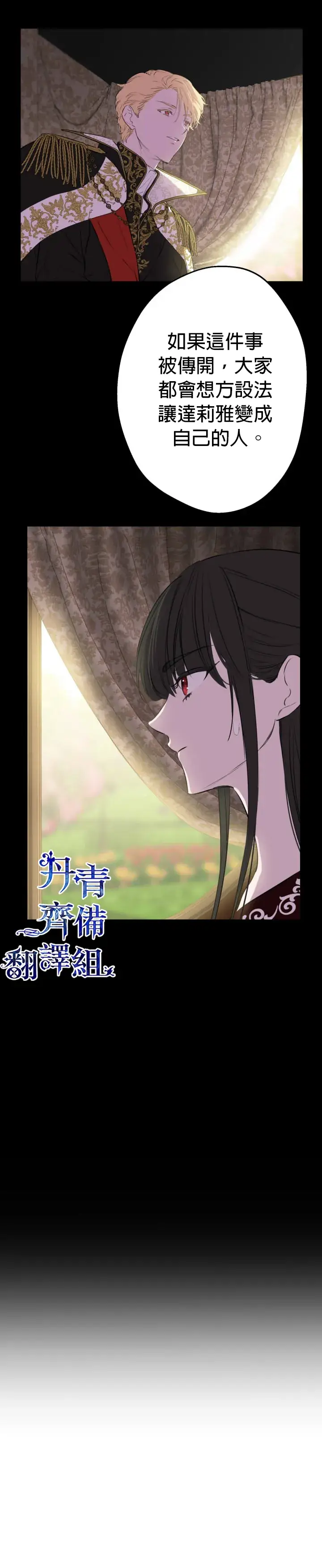 漫画《世界最强者们都为我倾倒》第35话第15张图