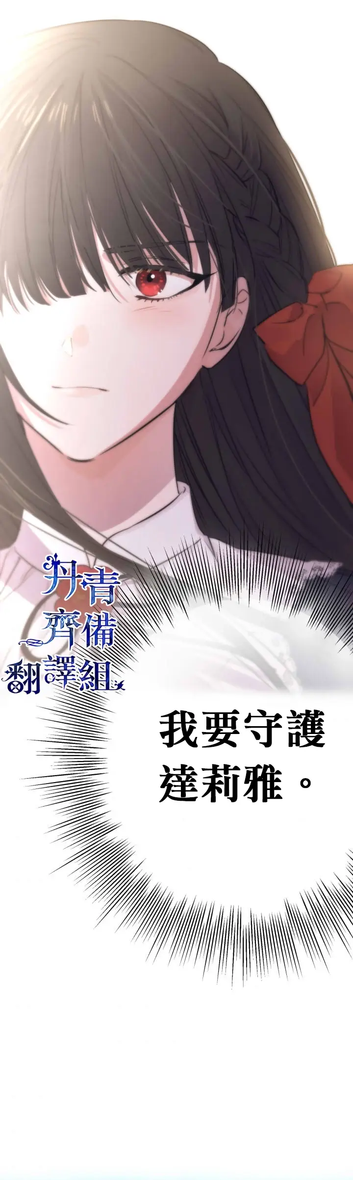 漫画《世界最强者们都为我倾倒》第35话第16张图