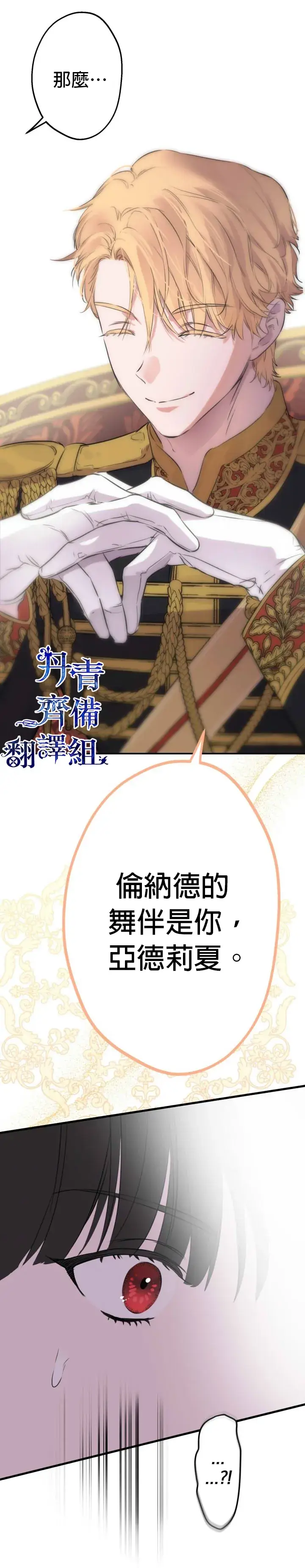漫画《世界最强者们都为我倾倒》第35话第22张图