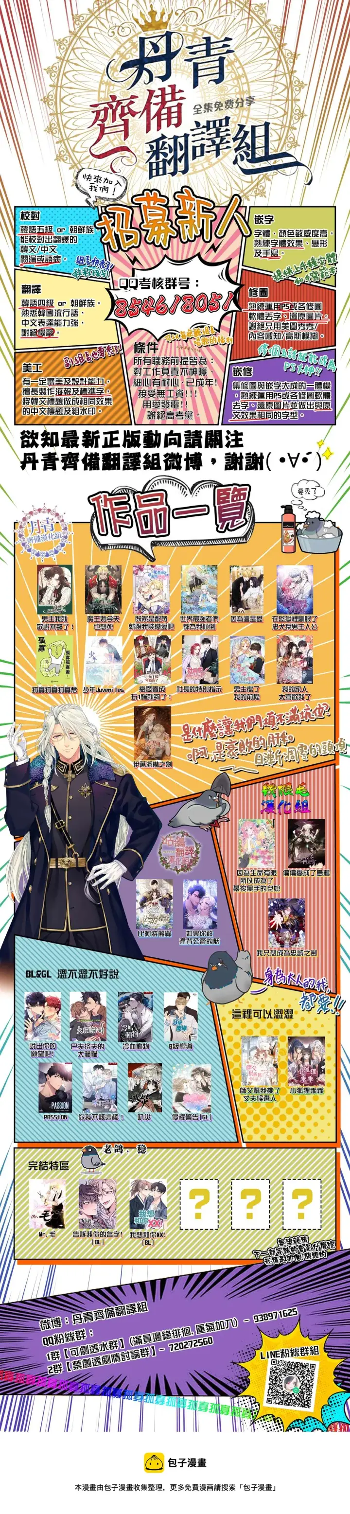漫画《世界最强者们都为我倾倒》第35话第25张图