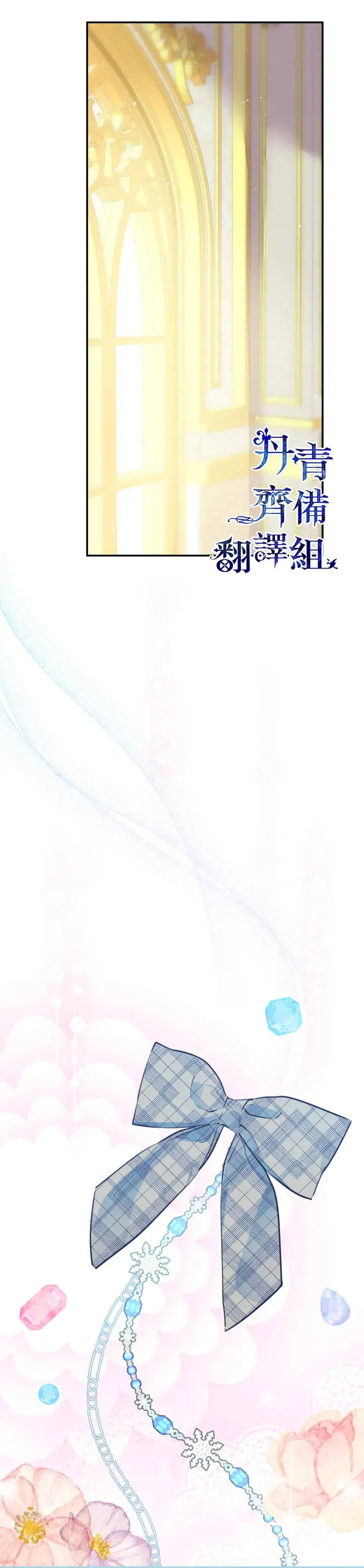 漫画《世界最强者们都为我倾倒》第36话第22张图